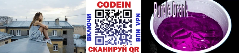 Купить  Сосновоборск  Кодеиновый сироп Lean напиток Lean (лин) 