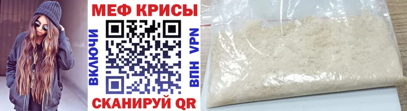 Меф мяу мяу  Сосновоборск 